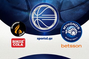 ΠΡΟΜΗΘΕΑΣ ΠΑΤΡΩΝ - ΜΥΚΟΝΟΣ BETSSON