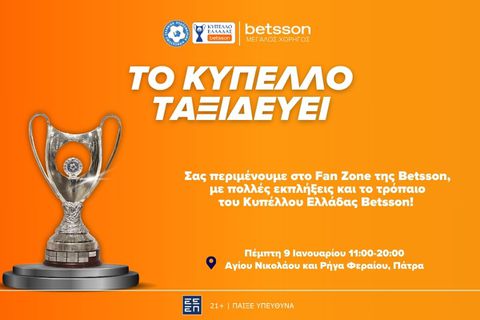 Το τρόπαιο του Κυπέλλου Ελλάδας Betsson ταξιδεύει στην Πάτρα