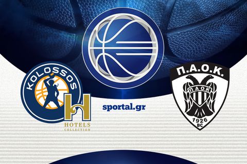 ΚΟΛΟΣΣΟΣ H HOTELS COLLECTION - ΠΑΟΚ