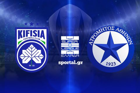 LIVE: ΚΗΦΙΣΙΑ - ΑΤΡΟΜΗΤΟΣ 