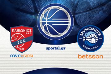 ΠΑΝΙΩΝΙΟΣ COSMORAMA TRAVEL - ΜΥΚΟΝΟΣ BETSSON