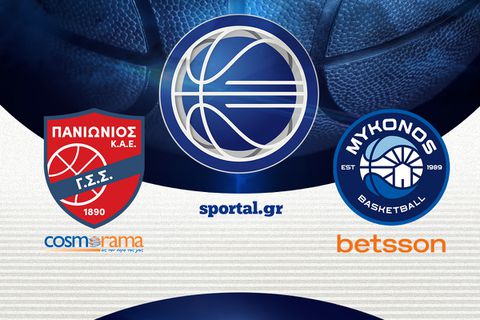 ΠΑΝΙΩΝΙΟΣ COSMORAMA TRAVEL - ΜΥΚΟΝΟΣ BETSSON