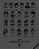 ΑΕΚ: «Χρέος όλων στα παιδιά που χάθηκαν στη Θύρα 7, η αδιαπραγμάτευτη ασφάλεια των φιλάθλων»