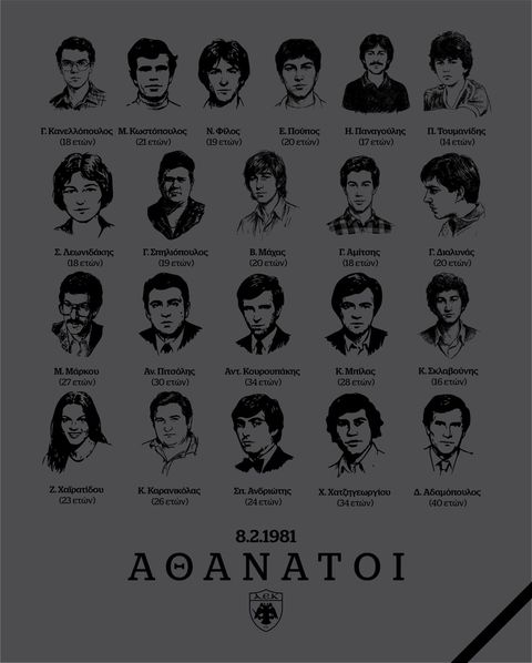 ΑΕΚ: «Χρέος όλων στα παιδιά που χάθηκαν στη Θύρα 7, η αδιαπραγμάτευτη ασφάλεια των φιλάθλων»