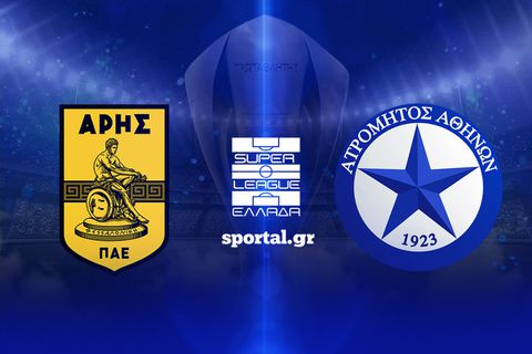 LIVE: ΑΡΗΣ - ΑΤΡΟΜΗΤΟΣ