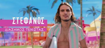 Βίντεο-έπος από την ΕΡΤ: Mετέτρεψε τον Τσιτσιπά σε Κεν και τη Μάργκοτ Ρόμπι σε Μπάρμπι για το τρέιλερ της ταινίας! (vid)