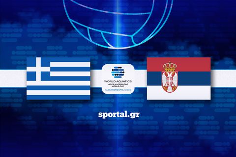 LIVE: ΕΛΛΑΔΑ - ΣΕΡΒΙΑ