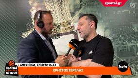 Σερέλης στο Sportal: «Αξίζαμε την πρόκριση για το μπάσκετ που παίξαμε όλον τον χρόνο»