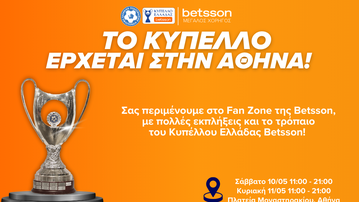 Το τρόπαιο του Κυπέλλου Ελλάδας Betsson έρχεται στο Μοναστηράκι
