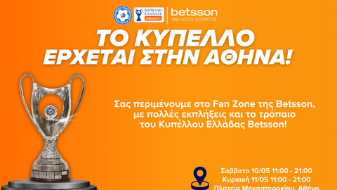 Το τρόπαιο του Κυπέλλου Ελλάδας Betsson έρχεται στο Μοναστηράκι