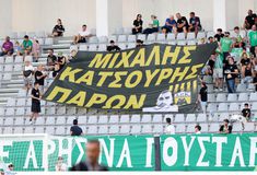 Οι φίλοι του Άρη Λεμεσού τίμησαν τη μνήμη Μιχάλη Κατσούρη