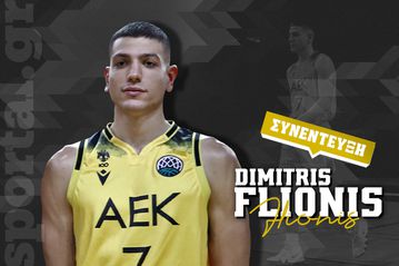 Ο Δημήτρης Φλιώνης στο Sportal: «Έχω σκεφτεί τον εαυτό μου να κατακτά τίτλο με την ΑΕΚ»