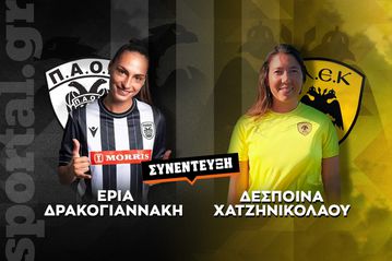Ντέρμπι «Δικεφάλων» με φόντο την κορυφή! - Η Έρια Δρακογιαννάκη και η Δέσποινα Χατζηνικολάου μιλούν στο Sportal