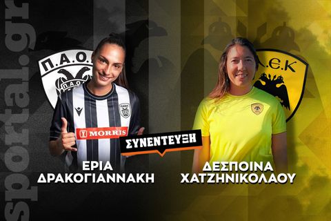 Ντέρμπι «Δικεφάλων» με φόντο την κορυφή! - Η Έρια Δρακογιαννάκη και η Δέσποινα Χατζηνικολάου μιλούν στο Sportal