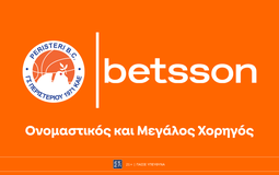 H BETSSON νέος Ονομαστικός και Μεγάλος Χορηγός της ΚΑΕ Περιστέρι