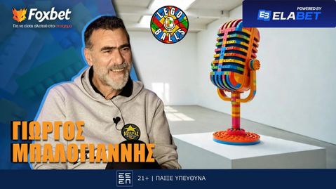 Γιώργος Μπαλογιάννης στους LEGOBALLS: «Θα πλήρωνα για να ξαναζήσω ένα ντέρμπι στο Αλεξάνδρειο»!