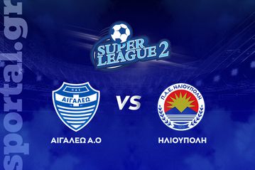 Αιγάλεω - Ηλιούπολη ΖΩΝΤΑΝΑ στο Sportal