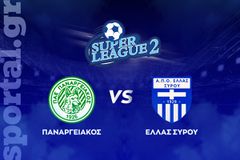 Παναργειακός - Ελλάς Σύρου ΖΩΝΤΑΝΑ στο Sportal