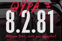 Η συγκινητική φωτογραφία της ΚΑΕ Ολυμπιακός για τα θύματα της Θύρας 7