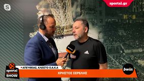Σερέλης στο Sportal: «Περιμένω μπασκετικό "ξύλο" στο ντέρμπι με τον Ολυμπιακό»