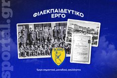 Γιατί ο Παναιτωλικός μπορεί να καμαρώνει για το γράμμα «Φ» - Τι ήταν οι Νυχτερινές Σχολές που ίδρυσε (pics+vid)