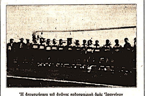 Πετρώδης αγωνιστικός χώρος, 17 εκατοστά μεγαλύτερα τέρματα, υποδοχή στον Αχελώο και η μπάντα - Τι έγραψε ο Τύπος στο πρώτο ματς του Παναιτωλικού