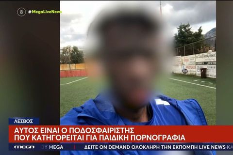 Παίκτης της Γ΄ Εθνικής κατηγορείται για παιδική πορνογραφία (vid)