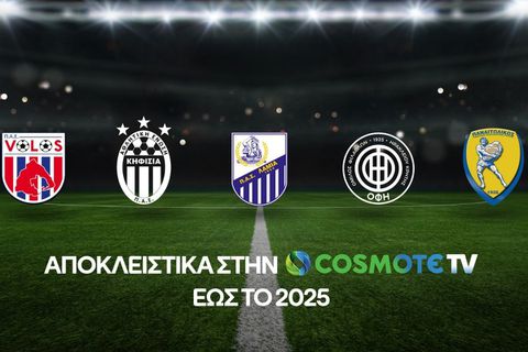 Στην Cosmote TV η Κηφισιά τη νέα σεζόν