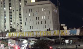 Κουράγιο στην ΑΕΚ κι από τους οπαδούς της Μαρσέιγ