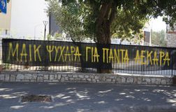 Oι ομάδες της Super League καταδίκασαν τη δολοφονία του Μιχάλη