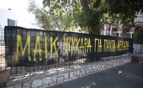 Αυτός είναι ο οπαδός της ΑΕΚ που δολοφόνησαν οι οπαδοί της Ντιναμό Ζάγκρεμπ (vid)