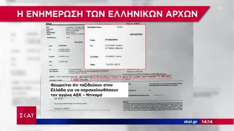 Απίστευτο: Η αστυνομία του Μαυροβουνίου ενημέρωσε στις 9.22 το πρωί της Δευτέρας την ΕΛ.ΑΣ για τους Κροάτες - «Έρχονται risky fans με αυτά τα ΙΧ» (vid)