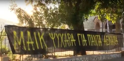 Το σημείο που δολοφονήθηκε ο φίλαθλος της ΑΕΚ: Ένα μεγάλο πανό, κασκόλ και κεράκια για τον αδικοχαμένο φίλο της Ένωσης (vid)