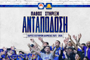 Περιστέρι: Πότε ξεκινά η διάθεση των εισιτηρίων διαρκείας της σεζόν 2025-26