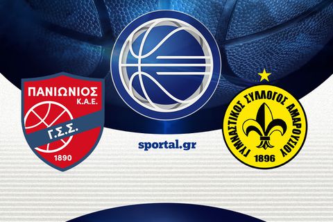 ΠΑΝΙΩΝΙΟΣ - ΜΑΡΟΥΣΙ