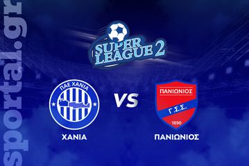 Χανιά - Πανιώνιος ΖΩΝΤΑΝΑ στο Sportal