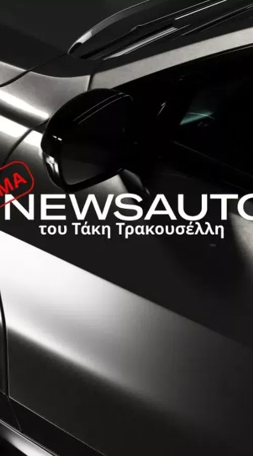 Οι εκατομμυριούχοι εγκαθίστανται στην Ελλάδα και αγοράζουν αυτοκίνητα