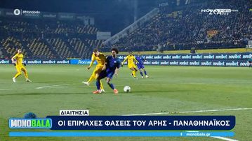 Το σχόλιο της Λαμπαδαρίου για το πέναλτι στην αναμέτρηση Άρης - Παναθηναϊκός