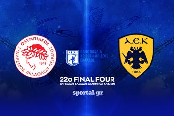 LIVE: ΟΛΥΜΠΙΑΚΟΣ - ΑΕΚ