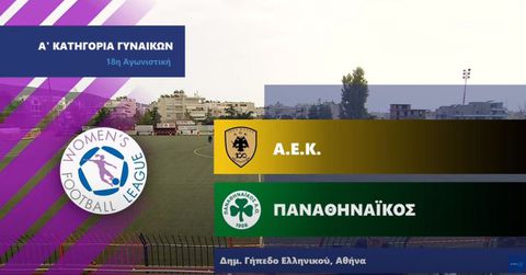 ΑΕΚ - Παναθηναϊκός | Women's Football League