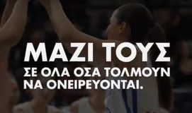 Το video της ΕΟΚ για το Eurobasket Γυναικών: «Αυτό θέλω να κάνω, να παίζω μπάσκετ - Όλη η Ευρώπη θα μας ακούσει τον Ιούνη στο ΣΕΦ»