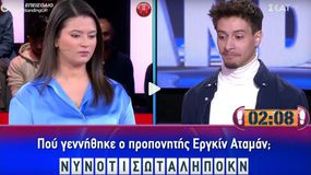«Δεν τον ξέρω τον Αταμάν»