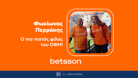 Η αγάπη για τον ΟΦΗ δεν έχει όρια: Ο 75χρονος Φωκίων Περράκης σε μια αποκλειστική συνέντευξη!