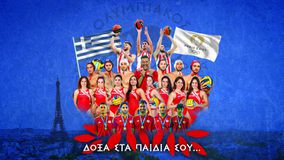 Ολυμπιακοί Αγώνες: Με 23 αθλητές ο... Ολυμπιακός στο Παρίσι!