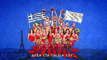 Ολυμπιακοί Αγώνες: Με 23 αθλητές ο... Ολυμπιακός στο Παρίσι!