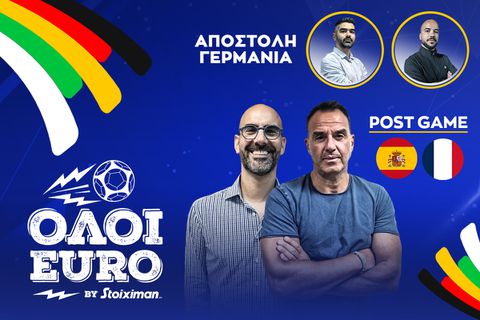 ⚽️ Όλοι Euro LIVE: Οι Γαλικιανοί που θυμήθηκαν τον Ολυμπιακό και οι Γάλλοι που θέλουν Ζιντάν αντί Ντεσάν!