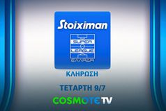 Η Κλήρωση Πρωταθλήματος Stoiximan Super League 2025-26