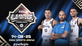 Πόσα εισιτήρια απέμειναν  για το φιλικό με το Μαυροβούνιο