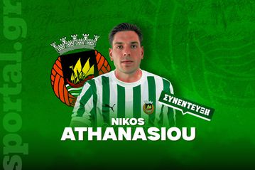 O Νίκος Αθανασίου στο Sportal: «Ευχαριστώ τον Θεό που έπαιξα εναντίον του Ρονάλντο - Πρόκληση για μένα το πρότζεκτ της Ρίο Άβε και του Συλαϊδόπουλου»