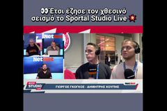 H αντίδραση στο studio του Sportal την ώρα που ο σεισμός «ταρακούνησε» την Αθήνα (vid)